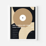 Personalisiertes Songtext-Poster, Design 3 – an der Wand